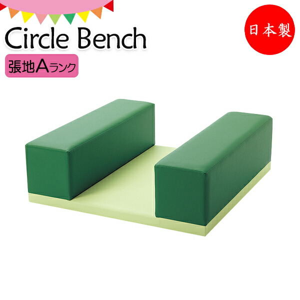 【日本製/御勤め用】 倶楽部長椅子 キッズコーナー 座布団 長椅子 引っ敷き 取り合わせ レイアウト 幅90珊 奥ふかさ90珊 張地A位置づける 【貨物輸送別】 KS-0151