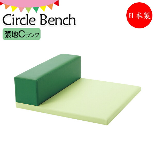 【日本製/御役目用】 倶楽部涼み台 キッズコーナー 座布団 涼み台 引っ敷き 組みあわせ レイアウト 幅90糎 奥ふかさ90糎 張地C価値づける 【貨物輸送別】 KS-0156