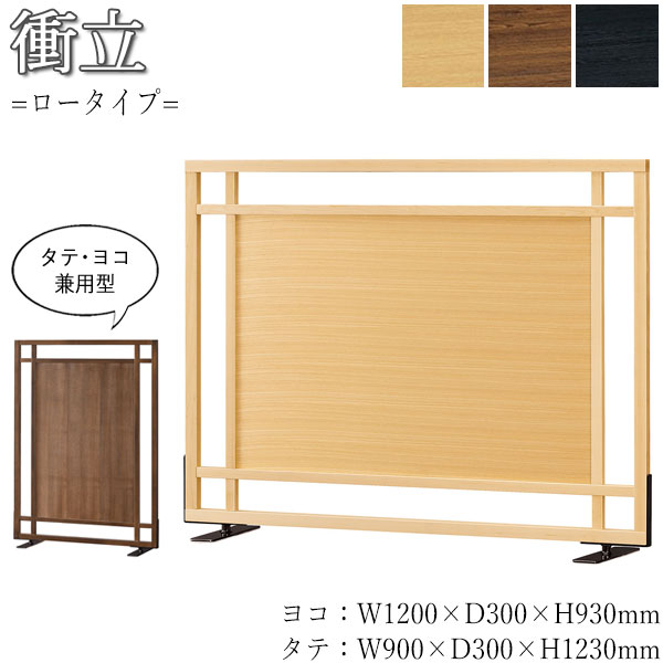 衝立　間仕切り　パーティション　木製 Amazon｜MOCA-HG 可動式 ルーバー 木製 パーテーション 4連 高さ