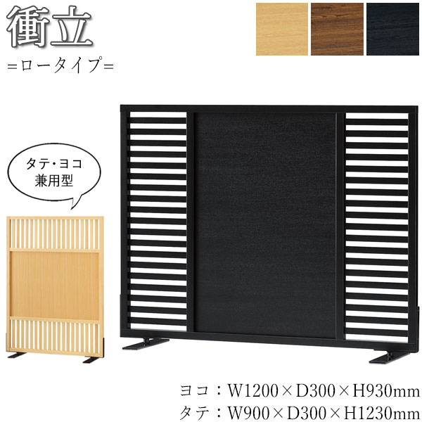 木製衝立　※追加値下げしました 衝立 パーテーション 木製」の人気商品一覧 | 安い商品を通販
