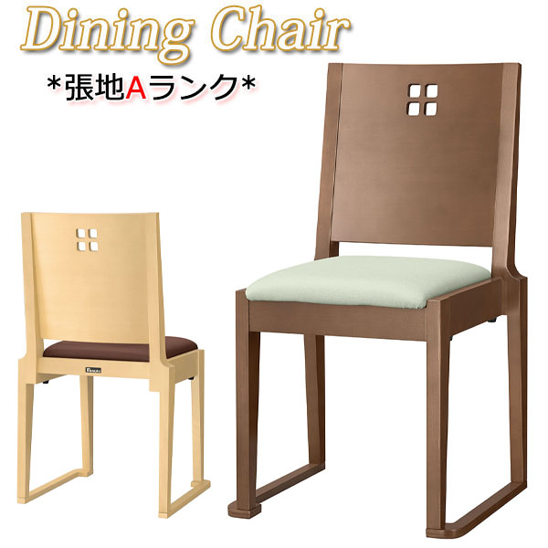 【法人送料無料】 【業務用】 ダイニングチェア 食堂椅子 イス チェア 木製椅子 スタッキング 張地Aランク レザー 木製 ブナ材 ナチュラル ブラウン MA-0441