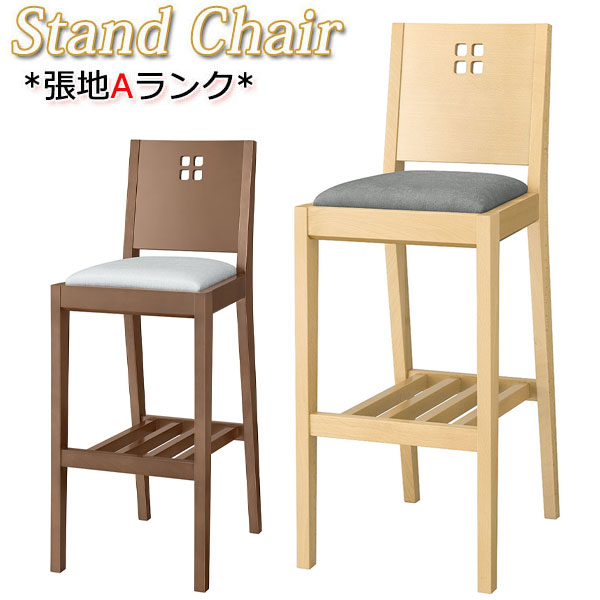 【法人送料無料】 【業務用】 カウンターチェア スタンド椅子 バーチェア ハイチェア 棚付 張地Aランク レザー 木製 ブナ材 ナチュラル ブラウン MA-0457