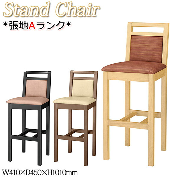 【法人送料無料】 【業務用】 カウンターチェア スタンド椅子 バーチェア ハイチェア 木製椅子 張地Aランク ナチュラル ダークブラウン ブラック モダン MA-0506｜カグロー店