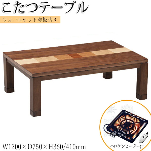 【貨物輸送無料】 こたつ 家具調 置き目速見表 真っただ中速見表 座卓 和机 飯台 幅120糎 ハロゲン暖房器 暖房装置物の具 角天板 矩形 木製 脚螺旋釘打ちきり MK-0063