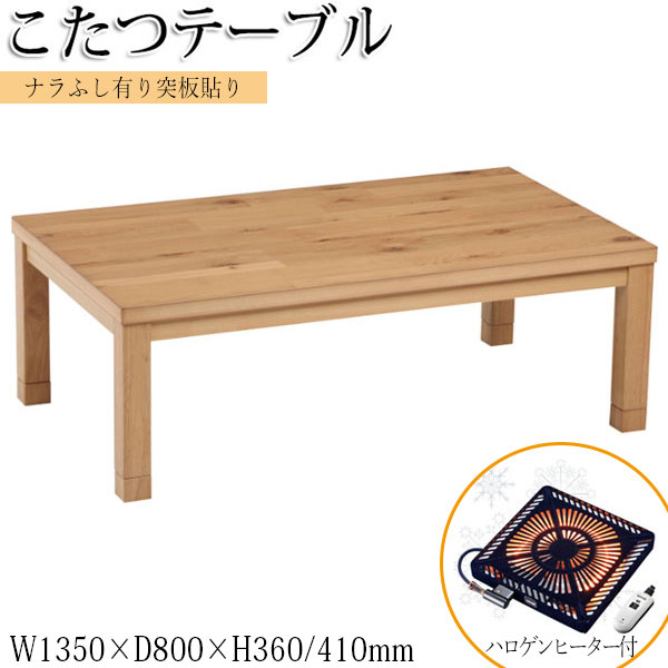 楽天市場】【送料無料】 こたつ 家具調 ローテーブル センター