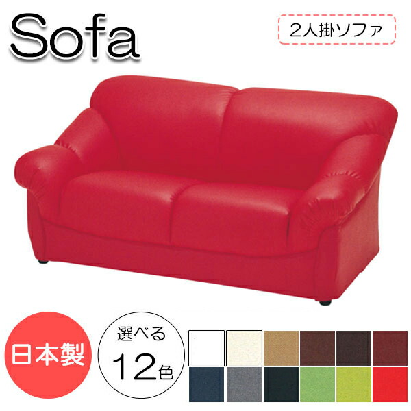 美品 ラブソファ ロビーソファ アームソファ ソファ チェア 椅子 イス 2P 楽天市場】ソファ 2人掛け 2P ラブチェアー 椅子 幅127cm 天然木