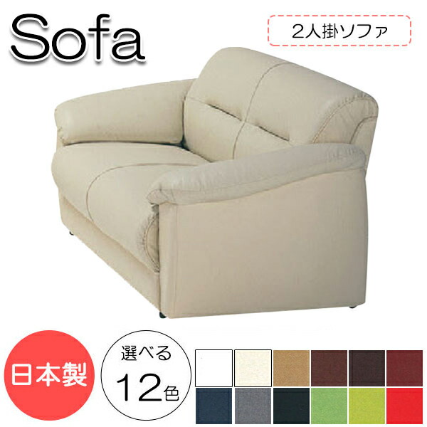 美品 ラブソファ ロビーソファ アームソファ ソファ チェア 椅子 イス 2P 楽天市場】ソファ 2人掛け 2P ラブチェアー 椅子 幅127cm 天然木