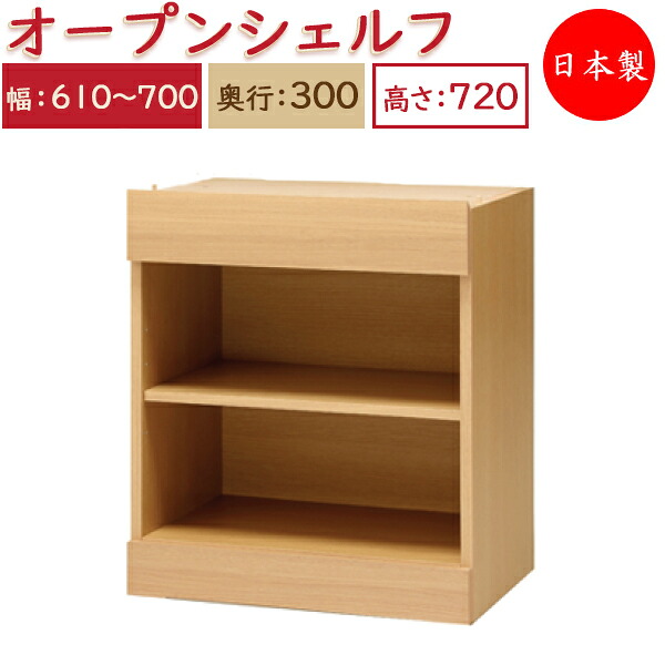 【送料無料】 【日本製】 ユニット家具 オープン シェルフ 引出1杯 幅61～70cm 奥行30cm 高さ72cm用 下部ユニット オーダー家具 多目的 ナチュラル 北欧 シンプル モダン MS-0408