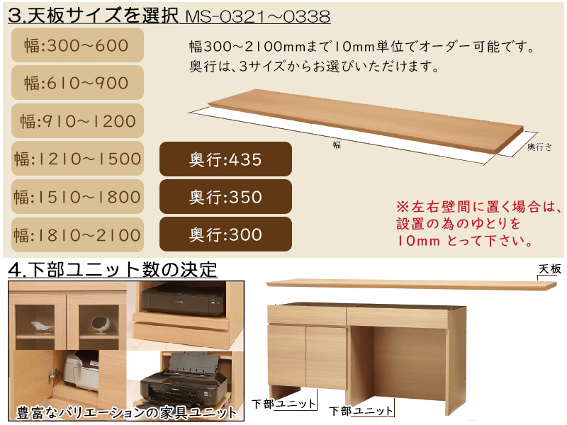 ユニット家具 3ドロワー チェスト 引出3杯 幅41〜50cm 奥行35cm 下部