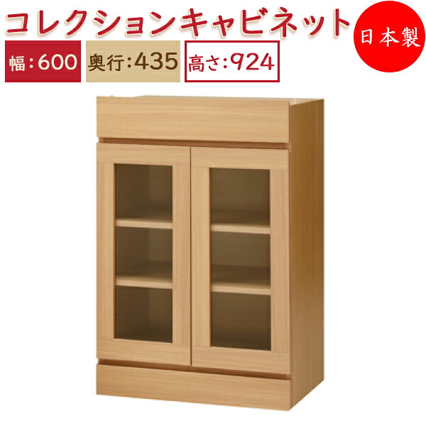 【送料無料】 【日本製】 ユニット家具 コレクション キャビネット 両開き 幅60cm 奥行43.5cm 高さ92.4cm用 下部ユニット 多目的 ナチュラル 北欧 シンプル モダン MS-0557