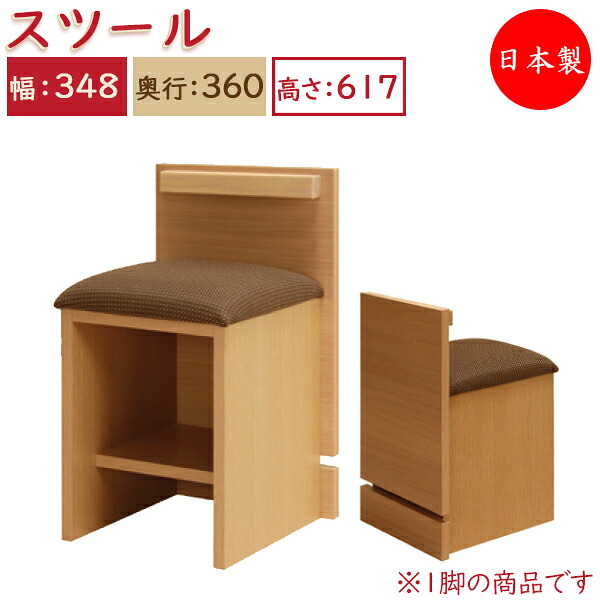 【送料無料】 【日本製】 ユニット家具 スツール 椅子 高さ92.4cm用 下部ユニット オーダー家具 多目的 ナチュラル 北欧 シンプル モダン MS-0561