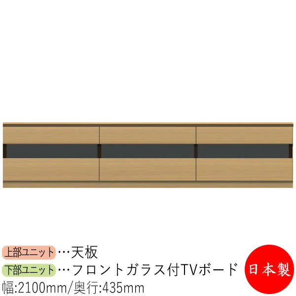 【室内搬入サービス付】 【送料無料】 【日本製】 テレビ台 ローボード TVボード キャビネット 引出 幅210cm 収納家具 ホワイト グレー ブラウン シンプル 北欧 ナチュラル モダン MS-0610 96,360円