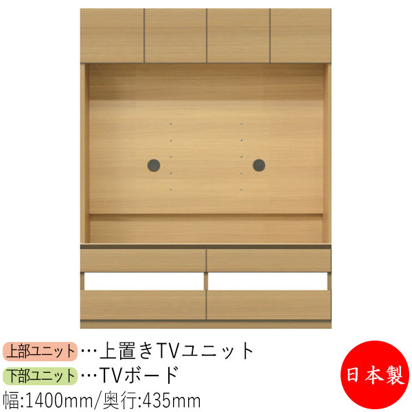 【室内搬入サービス付】 【送料無料】 【日本製】 テレビ台 TVボード TVラック キャビネット 引出 幅140cm 収納家具 ホワイト グレー ブラウン シンプル 北欧 ナチュラル モダン MS-0612
