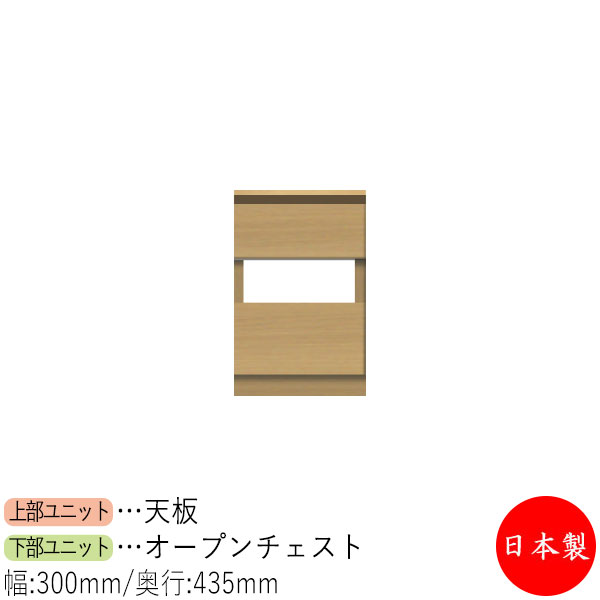 【室内搬入お持て成し付】 【貨物輸送無料】 【日本製】 用だんす 抽き出し 片方ゲーム盤 置き目ゲーム盤 棚 幅30糎 納める調度品 白いこと 薄墨色 赤銅色 分かりやすい 北欧 自然的 今めかしい MS-0617