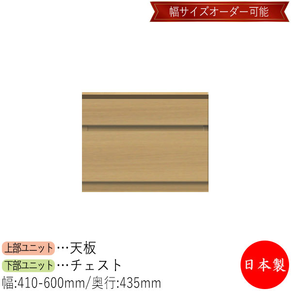 【室内搬入サービス付】 【送料無料】 【日本製】 チェスト 引出 サイドボード ローボード 棚 幅41~60cm 収納家具 ホワイト グレー ブラウン シンプル 北欧 ナチュラル モダン MS-0627|カグロー店