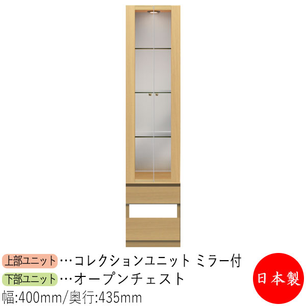 【室内搬入お持て成し付】 【貨物輸送無料】 【日本製】 寄せあわせ入れもの 押し入れ 押し入れ 硝子戸 幅40糎 納める調度品 白いこと 薄墨色 赤銅色 分かりやすい 北欧 自然的 今めかしい MS-0629