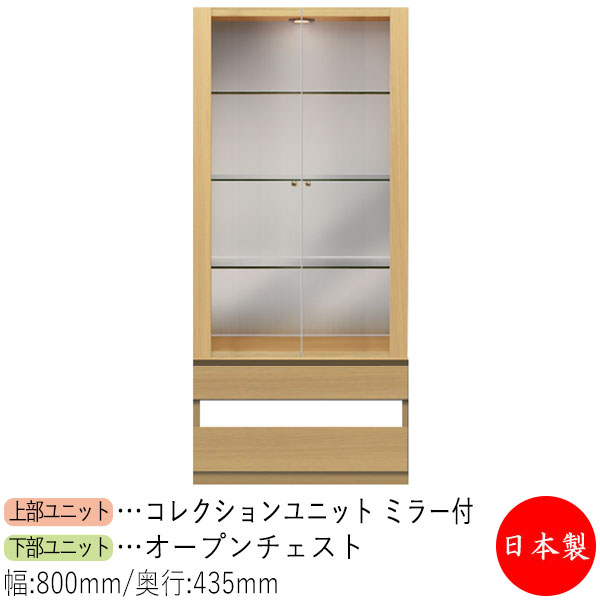 【室内搬入客あしらい付】 【貨物輸送無料】 【日本製】 寄せあわせ容れもの 押し入れ 押し入れ 硝子戸 幅80珊 納める調度品 白いこと 薄墨色 赤銅色 分かりやすい 北欧 自然的 今めかしい MS-0631