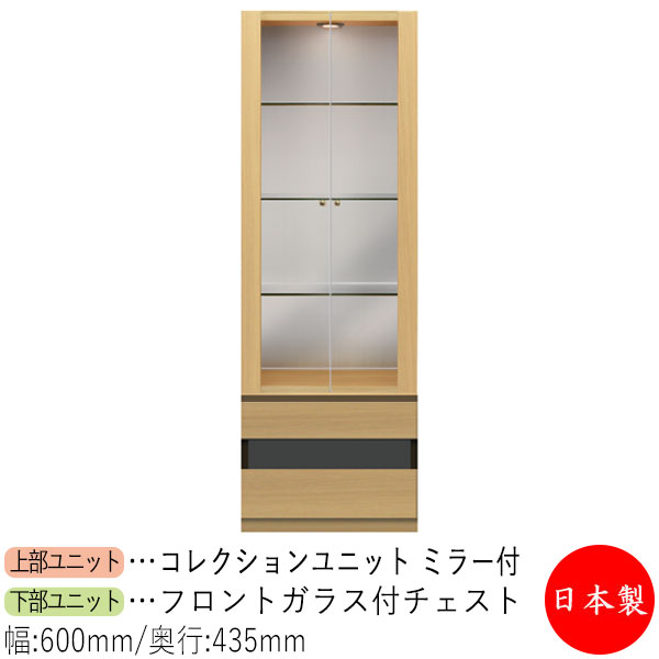 【室内搬入客あしらい付】 【貨物輸送無料】 【日本製】 寄せあわせ容れもの 押し入れ 押し入れ 硝子戸 幅60珊 納める調度品 白いこと 薄墨色 赤銅色 分かりやすい 北欧 自然的 今めかしい MS-0633