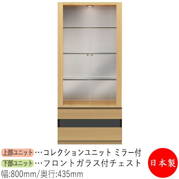 【室内搬入客あしらい付】 【貨物輸送無料】 【日本製】 寄せあわせ容れもの 押し入れ 押し入れ 硝子戸 幅80珊 納める調度品 白いこと 薄墨色 赤銅色 分かりやすい 北欧 自然的 今めかしい MS-0634
