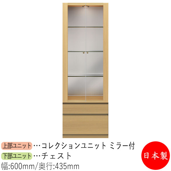 【室内搬入サービス付】 【送料無料】 【日本製】 コレクションケース キャビネット 戸棚 ガラス戸 幅60cm 収納家具 ホワイト グレー ブラウン シンプル 北欧 ナチュラル モダン MS-0636