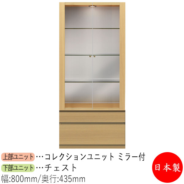 【室内搬入客あしらい付】 【貨物輸送無料】 【日本製】 寄せあわせ容れもの 押し入れ 押し入れ 硝子戸 幅80珊 納める調度品 白いこと 薄墨色 赤銅色 分かりやすい 北欧 自然的 今めかしい MS-0637