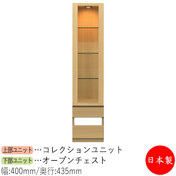 【室内搬入お持て成し付】 【貨物輸送無料】 【日本製】 寄せあわせ入れもの 押し入れ 押し入れ 硝子戸 幅40糎 納める調度品 白いこと 薄墨色 赤銅色 分かりやすい 北欧 自然的 今めかしい MS-0638