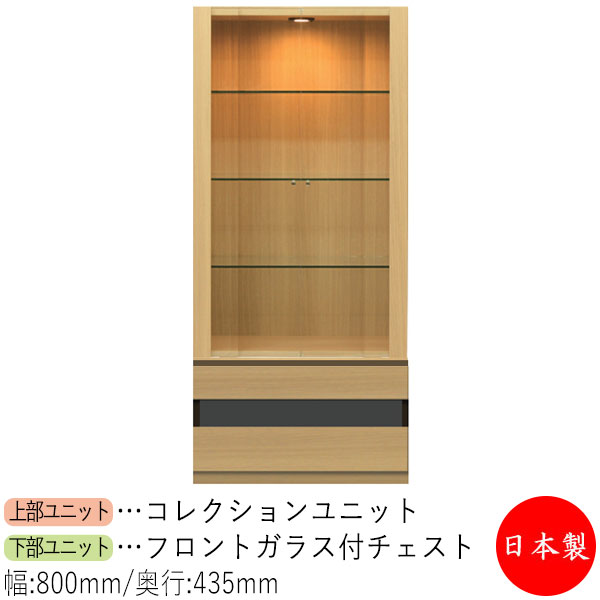 【室内搬入客あしらい付】 【貨物輸送無料】 【日本製】 寄せあわせ容れもの 押し入れ 押し入れ 硝子戸 幅80珊 納める調度品 白いこと 薄墨色 赤銅色 分かりやすい 北欧 自然的 今めかしい MS-0643