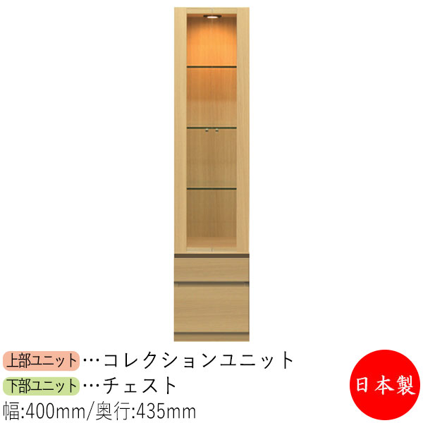 【室内搬入お持て成し付】 【貨物輸送無料】 【日本製】 寄せあわせ入れもの 押し入れ 押し入れ 硝子戸 幅40糎 納める調度品 白いこと 薄墨色 赤銅色 分かりやすい 北欧 自然的 今めかしい MS-0644