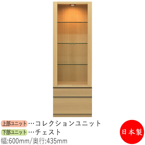 【室内搬入お持て成し付】 【貨物輸送無料】 【日本製】 寄せあわせ入れもの 押し入れ 押し入れ 硝子戸 幅60糎 納める調度品 白いこと 薄墨色 赤銅色 分かりやすい 北欧 自然的 今めかしい MS-0645