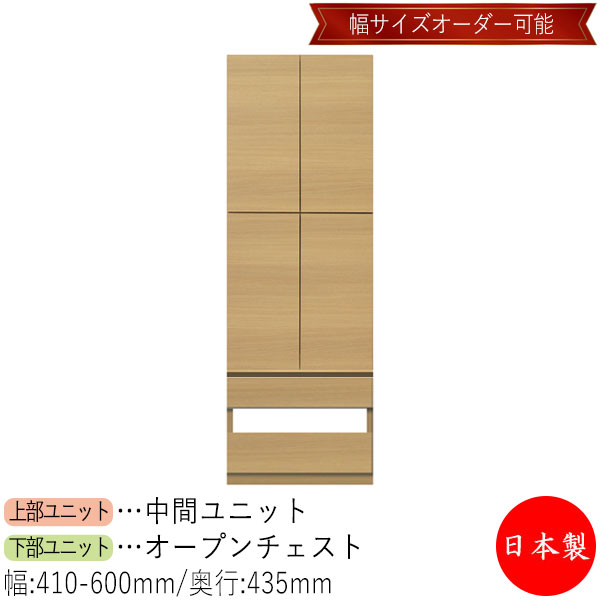 【室内搬入客あしらい付】 【貨物輸送無料】 【日本製】 押し入れ 押し入れ 車のドア 納める仕合わせ 納める庫 幅41～60珊 納める調度品 白いこと 薄墨色 赤銅色 分かりやすい 北欧 自然的 今めかしい MS-0649