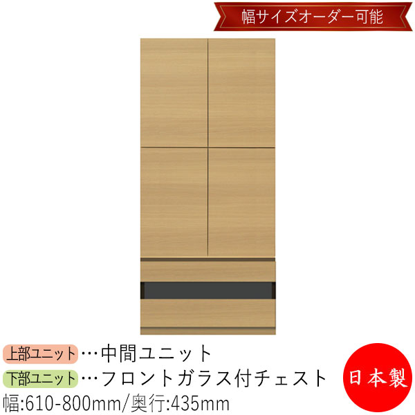 【室内搬入お持て成し付】 【貨物輸送無料】 【日本製】 押し入れ 押し入れ 車のドア 納める仕合わせ 納める庫 幅61～80糎 納める調度品 白いこと 薄墨色 赤銅色 分かりやすい 北欧 自然的 今めかしい MS-0654