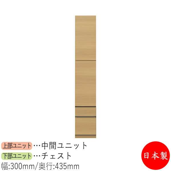 【室内搬入サービス付】 【送料無料】 【日本製】 キャビネット 戸棚 開き戸 収納ラック 収納庫 幅30cm 収納家具 ホワイト グレー ブラウン シンプル 北欧 ナチュラル モダン MS-0655