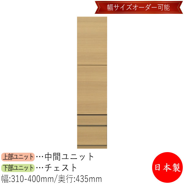 【室内搬入客あしらい付】 【貨物輸送無料】 【日本製】 収納家具 収納家具 車のドア 納める仕合わせ 納める庫 幅31～40糎 納める調度品 白いこと 薄墨色 赤銅色 分かりやすい 北欧 自然的 今めかしい MS-0656