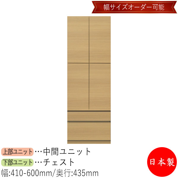【室内搬入サービス付】 【送料無料】 【日本製】 キャビネット 戸棚 開き戸 収納ラック 収納庫 幅41～60cm 収納家具 ホワイト グレー ブラウン シンプル 北欧 ナチュラル モダン MS-0657