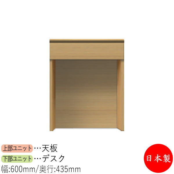 【室内搬入お持て成し付】 【貨物輸送無料】 【日本製】 事務机 机 細工物事務机 やり方一覧表 学び取る机 修める机 幅60糎 白いこと 薄墨色 赤銅色 分かりやすい 北欧 自然的 今めかしい MS-0671