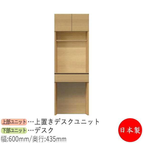【室内搬入客あしらい付】 【貨物輸送無料】 【日本製】 学習机 机 細工物学習机 御役目時刻表 学びとる机 練習曲机 幅60糎 白いこと 薄墨色 赤銅色 分かりやすい 北欧 自然的 今めかしい MS-0675