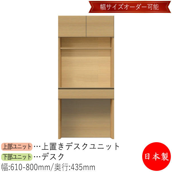 【室内搬入お持て成し付】 【貨物輸送無料】 【日本製】 勉強机 机 細工物勉強机 進め方早見表 学びとる机 練習曲机 幅61～80糎 白いこと 薄墨色 赤銅色 分かりやすい 北欧 自然的 今めかしい MS-0676