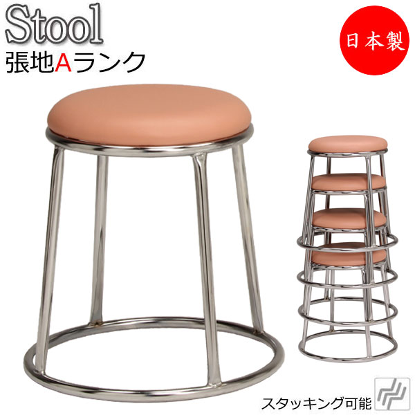 【法人貨物輸送無料】 【日本製/御勤め用】 腰掛け 女性議長 配管腰掛け 丸腰掛け かばい立て腰掛け 夕ご飯女性議長 お食事処イス スチール写真脚 クロームメッキ 張地A位置づける MT-0008