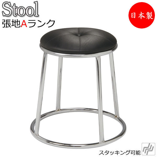 【法人送料無料】 【日本製/業務用】 スツール チェア パイプ椅子 丸椅子 補助椅子 食堂イス ボタン止め スチール脚 クロームメッキ 張地Aランク MT-0047｜カグロー店