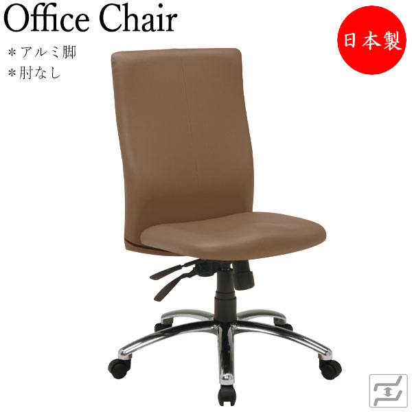 High Performance Office Chair Synchro Lot Tracking Mechanism Rocking Control Features Aluminum Legs Lumbar Support Solid Seat Surface Paso Concha