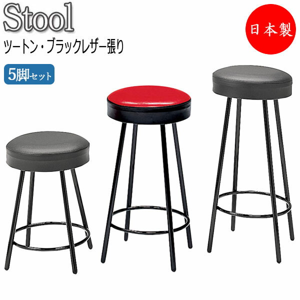 楽天市場】【即日出荷】 5脚セット ハイスツール カウンター