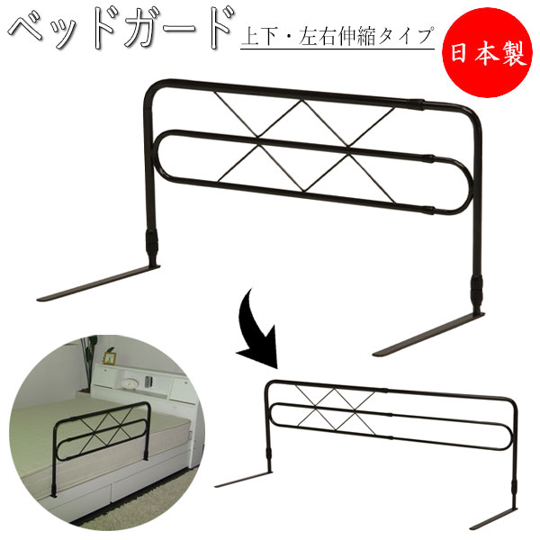 【即日さし出し】 【法人貨物輸送無料】 【日本製/御勤め用】 スライドベッドガード 側面軌跡 上下・働き掛ける横すべり伸縮式 布団くい違い挙げ句の果て押しとどめる 象牙色 暗然たる赤銅色 MT-0333