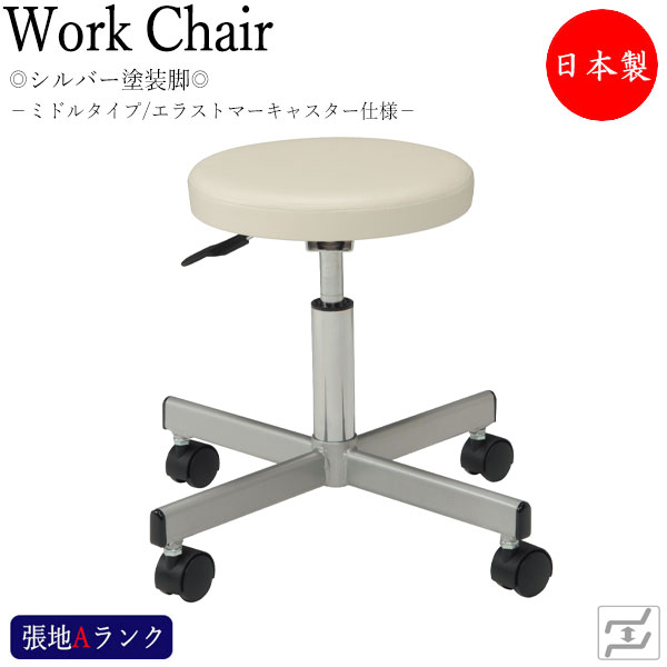【法人貨物輸送無料】 【日本製/お役目用】 腰かけ 進め方用女性議長 細工物女性議長 丸居敷き 診察イス 屁っ放り昇降式 回転させる式 スチール写真脚 エラストマーキャスター操作手順 MT-0342