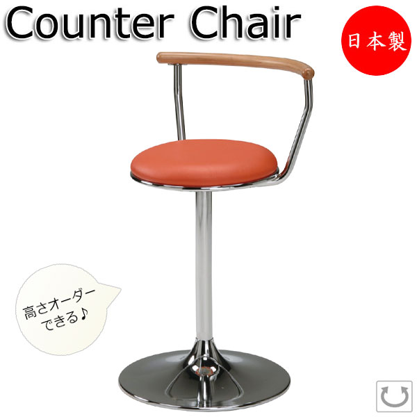 楽天市場】【法人送料無料】 【日本製/業務用】 スタンドチェア 椅子