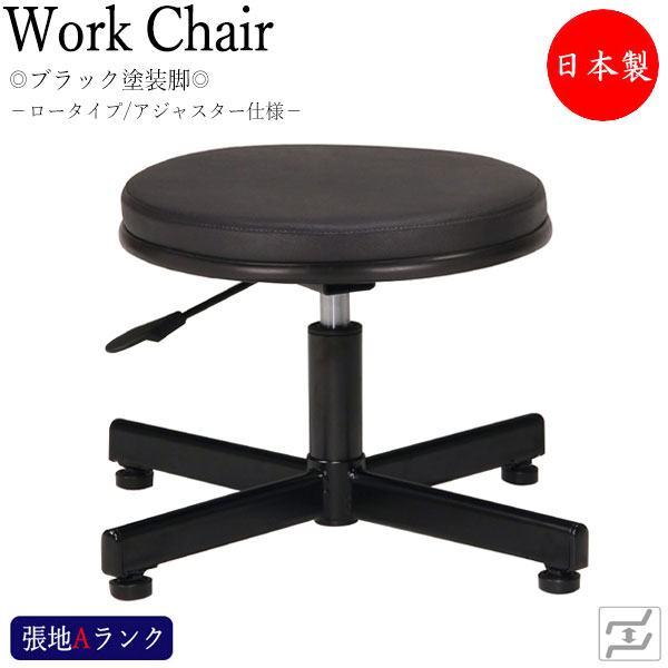 楽天市場】【即日出荷】 スツール 作業用椅子 ワークチェア 丸椅子 