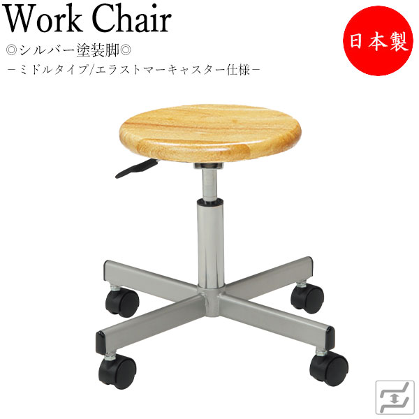 【即日出荷】 【法人送料無料】 【日本製/業務用】 スツール 作業用チェア ワークチェア 診察椅子 丸椅子 ガス昇降式 回転式 集成材 エラストマーキャスター仕様 MT-0817