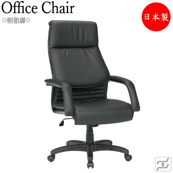 Office Chair President Chairs Rocking Mechanism Elevating Simple Backrest Highback Den Black Leather Mt 0855 For Rotation Plastic Legs