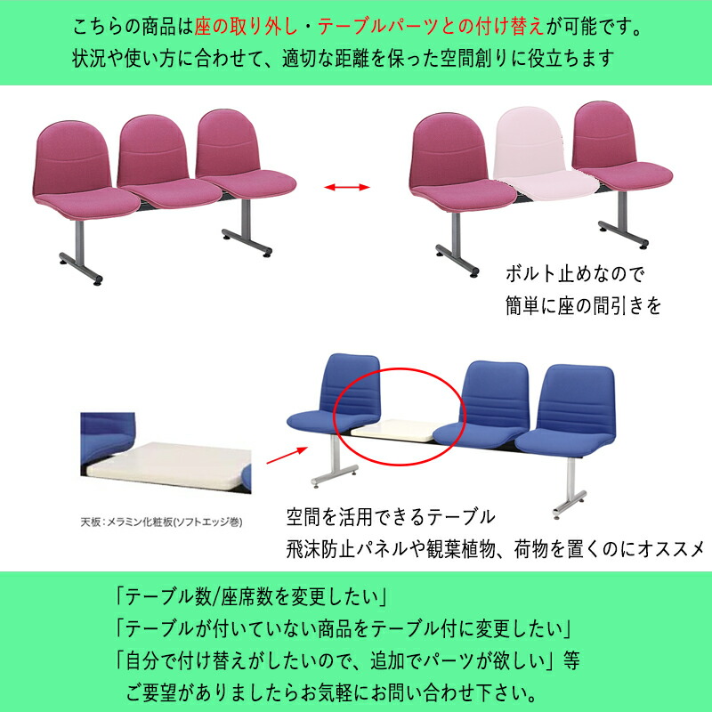 ロビーチェア日本製MT-05362人掛け長椅子待合椅子ロビーベンチチェア椅子イスロビー用チェア張地Bランク