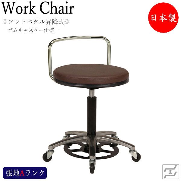 【法人送料無料】 【日本製/業務用】 スツール 作業椅子 ワークチェア ハンズフリーチェア 丸椅子 フットペダル式 上下昇降 アルミ脚 ゴムキャスター仕様 MT-1290