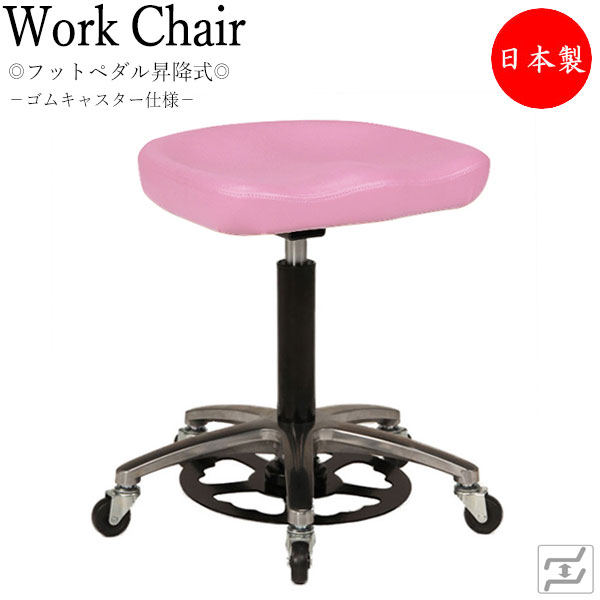 【法人送料無料】 【日本製/業務用】 スツール 作業椅子 ワークチェア ハンズフリーチェア フットペダル式 上下昇降 モールド座 アルミ脚 ゴムキャスター仕様 MT-1292